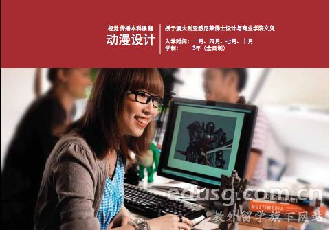 新加坡萊佛士設計學院招生時間