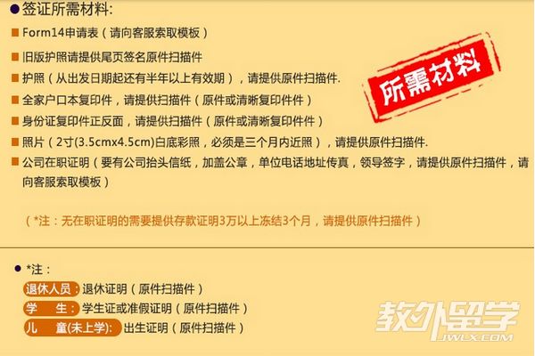 新加坡碩士申請材料