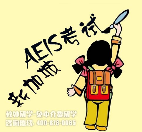 ¼AEISԇͨ^ʸ߆