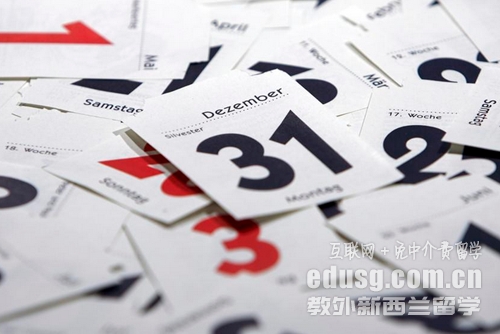 新西蘭研究生申請截止時間