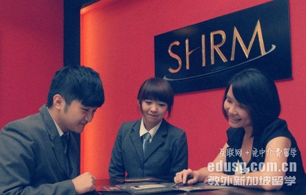 新加坡莎瑞管理學院申請要求