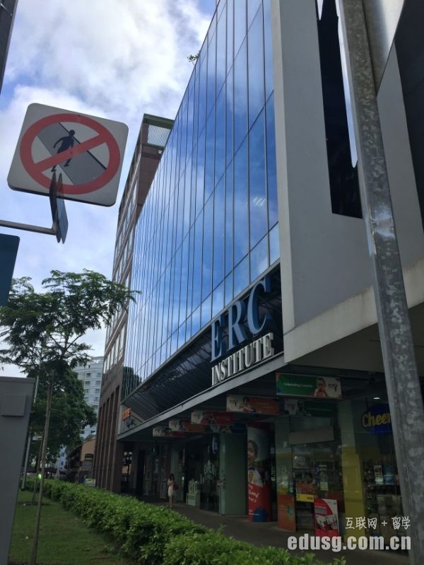 新加坡erc學院回國有用