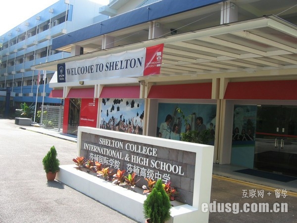 新加坡o水準哪所學校好