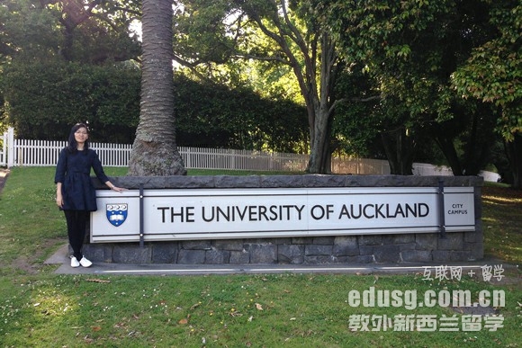 奧克蘭大學軟件工程研究生