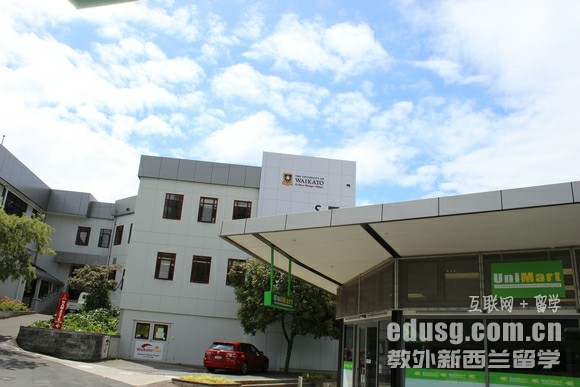 新西蘭大學管理學院