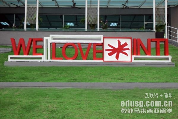 馬來西亞英迪大學國際排名