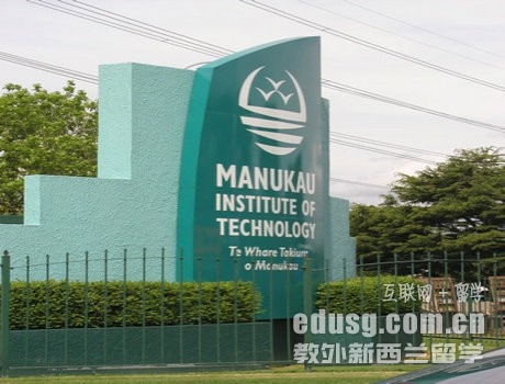 新西蘭馬努卡理工學院專業