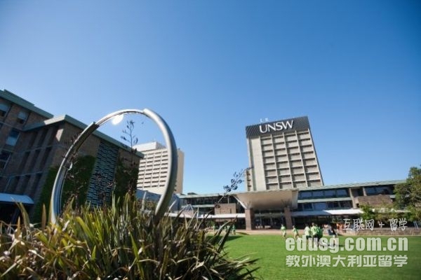 新南威爾士大學申請語言條件