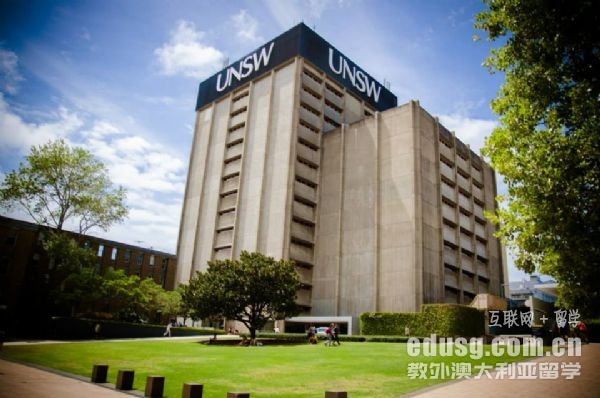 新南威爾士大學5周語言課