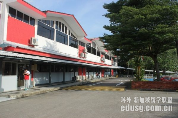 新加坡o水準(zhǔn)預(yù)備班
