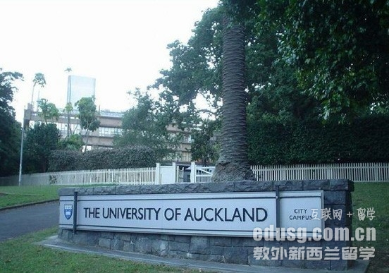 奧克蘭大學教育碩士專業申請條件