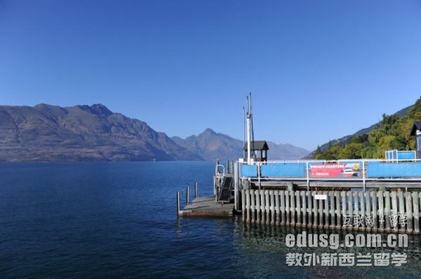 新西蘭留學一年總費用多少