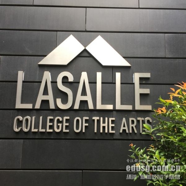 拉薩爾藝術(shù)大學(xué)申請要求