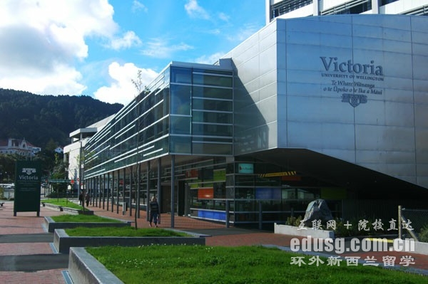 惠靈頓維多利亞大學商科專業