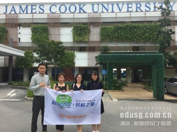 詹姆斯庫克新加坡分校畢業率