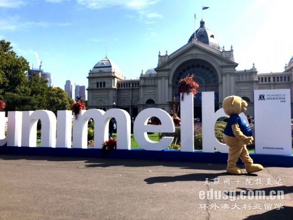 墨爾本大學金融研究生申請