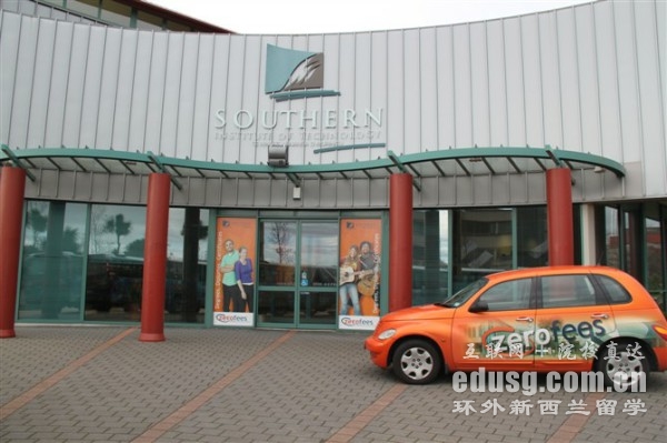 新西蘭南方理工學院pgd