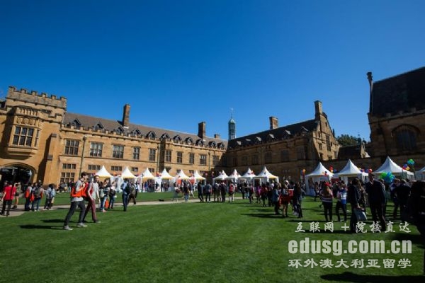 悉尼大學(xué)專業(yè)