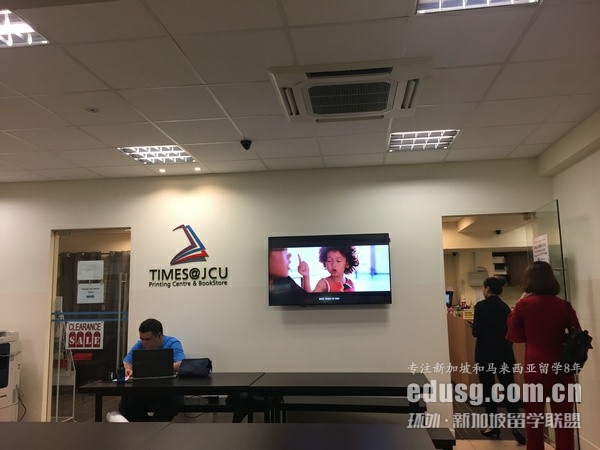 新加坡詹姆斯庫克大學如何