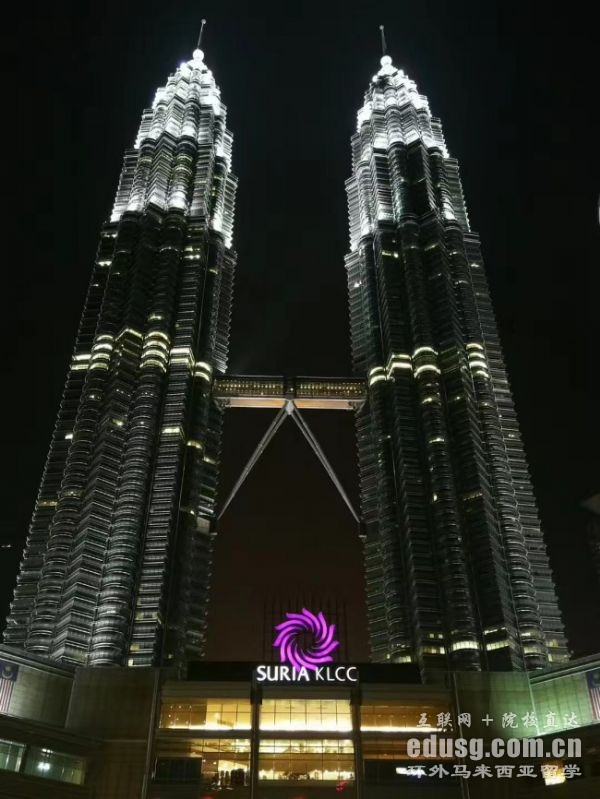 馬來西亞留學一年的費用