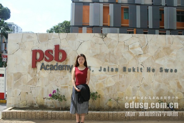 2022新加坡PSB學院排名