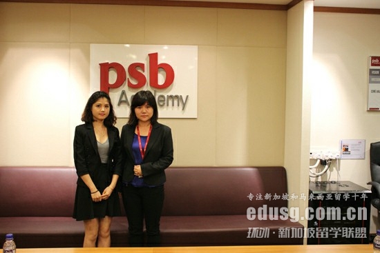 新加坡psb學院專業推薦