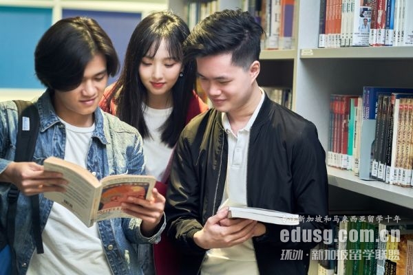 新加坡留學什么專業好