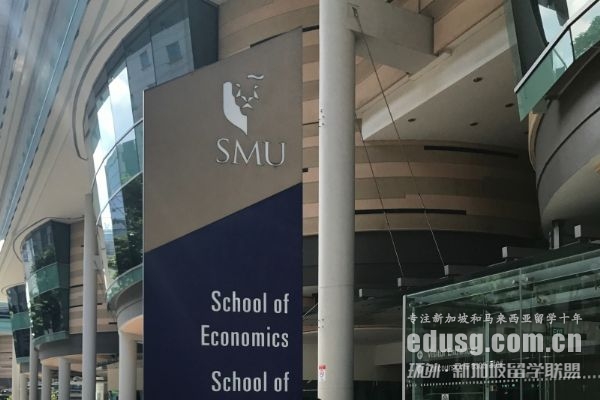 2023新加坡公立大學排名