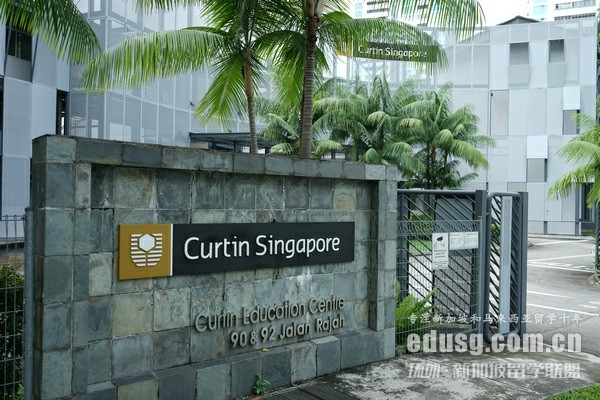 新加坡科廷大學申請條件
