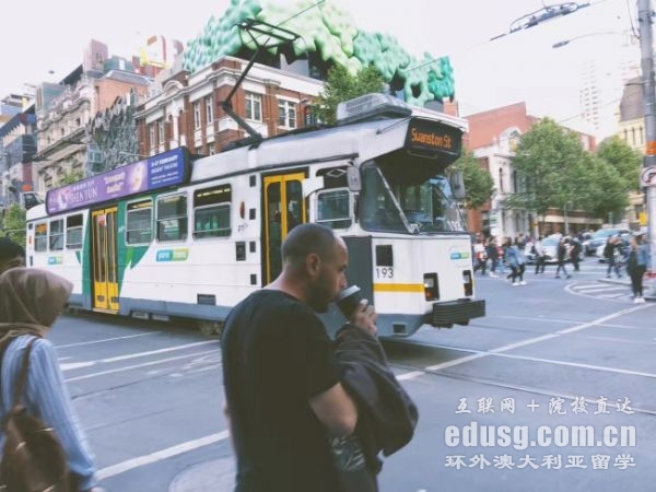 澳洲幼教留學費用