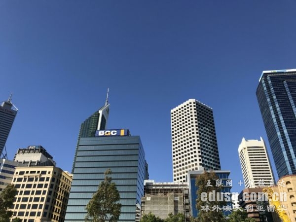 澳洲八大名校會計好嗎