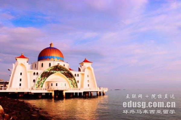 馬來西亞留學私立大學學費