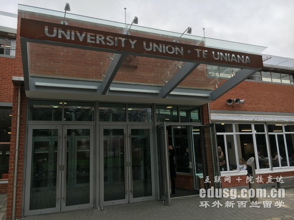 奧克蘭大學(xué)學(xué)費(fèi)