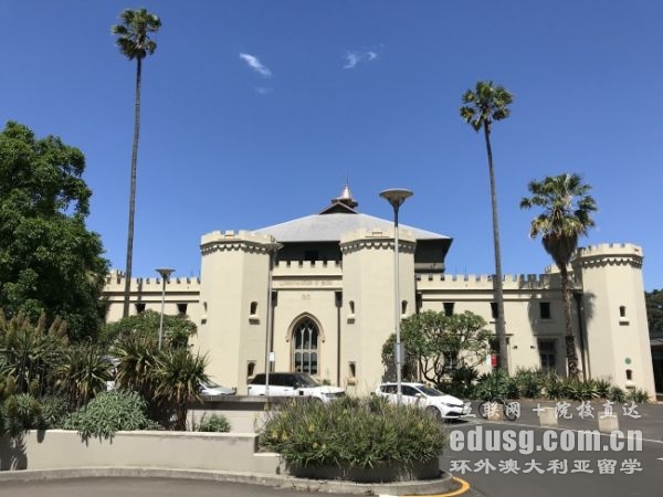澳洲大學留學學費