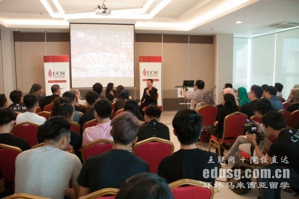 馬來西亞思特雅大學申請