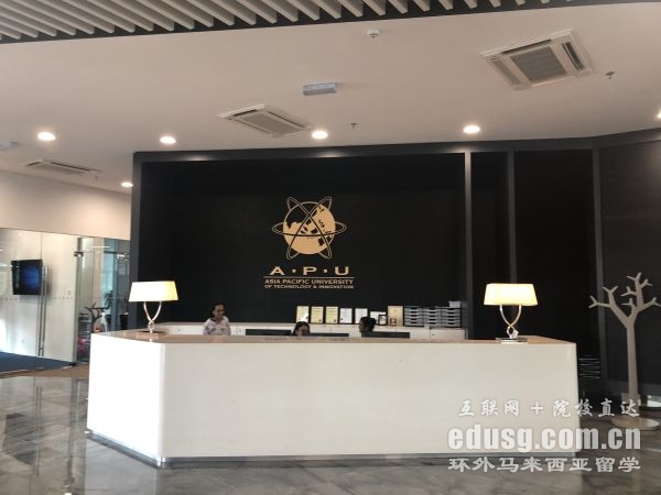 亞太科技大學(xué)留學(xué)費(fèi)用