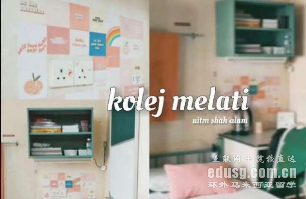 馬來西亞瑪拉工藝大學碩士學費