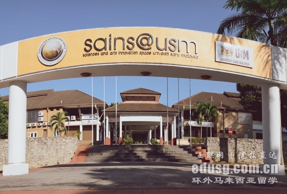 馬來西亞理科大學預科申請