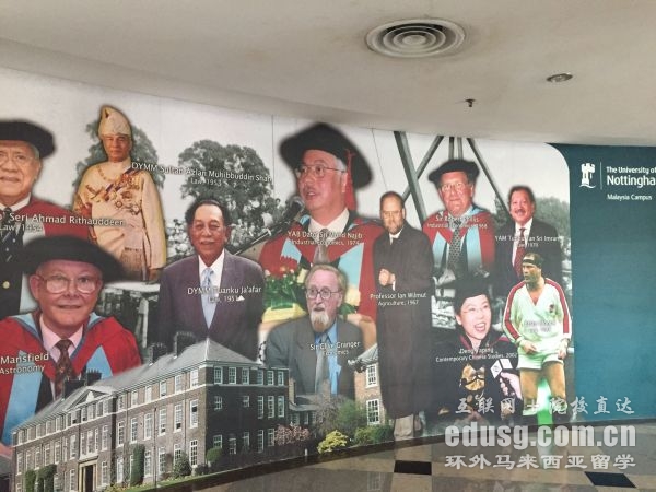 諾丁漢大學馬來西亞大學