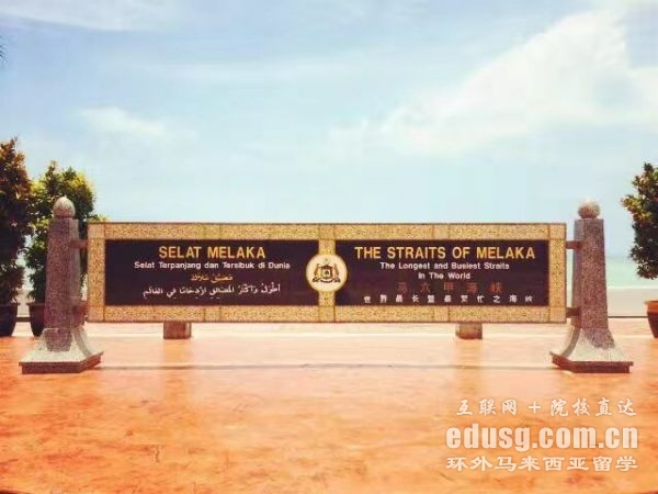 大專申請馬來西亞本科