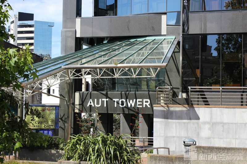 新西蘭奧克蘭理工大學(xué)